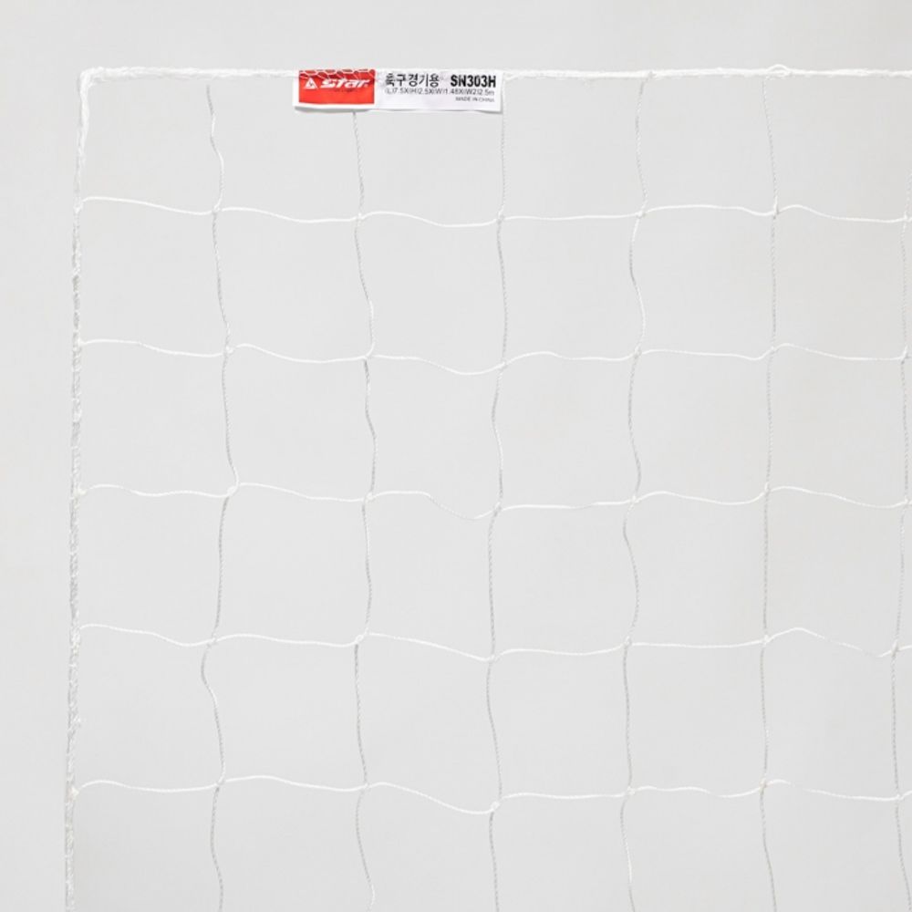Star Sports Soccer Goal Net SN303H 3.5mm Durable PE Mesh Official Size 7.5x2.5m Heavy Duty Set of 2 for Professional Football Match White