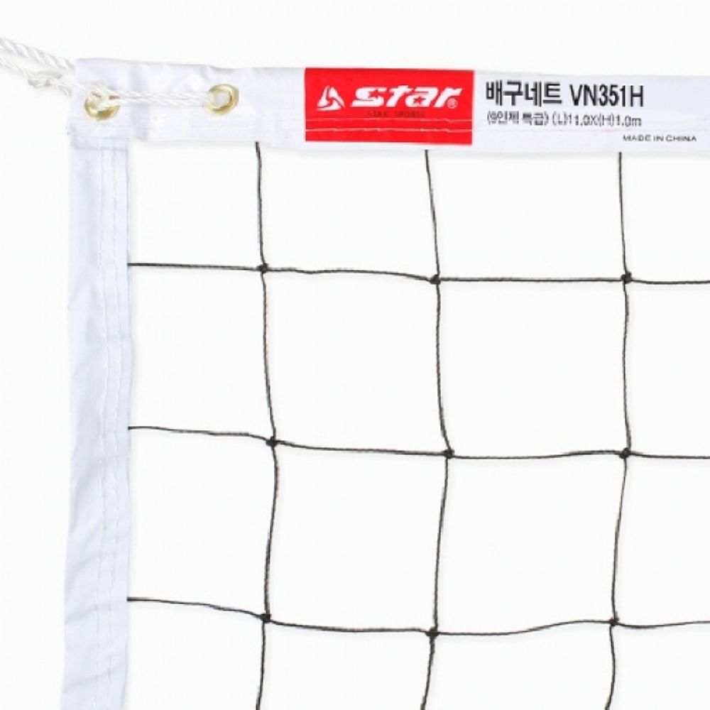 Star Sports Professional Volleyball Net for 9-Player Match VN351H Premium PE Twisted Mesh with Steel Wire Cable and Tarpaulin Headband 11m x 1m