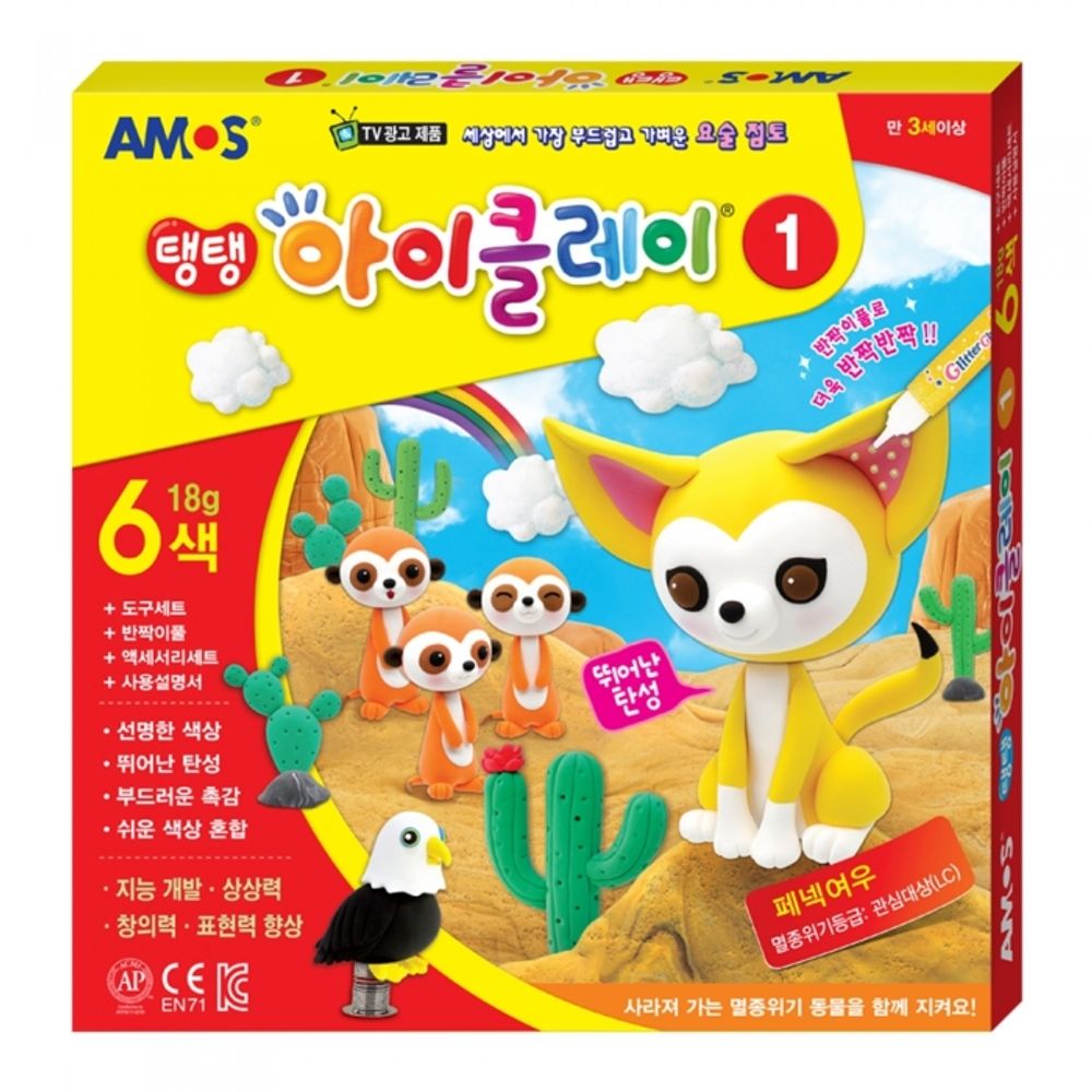 AMOS I-Clay 6 Colors Set 18g with Tools Accessories and Glitter Glue DIY Modeling Kit Made in Korea