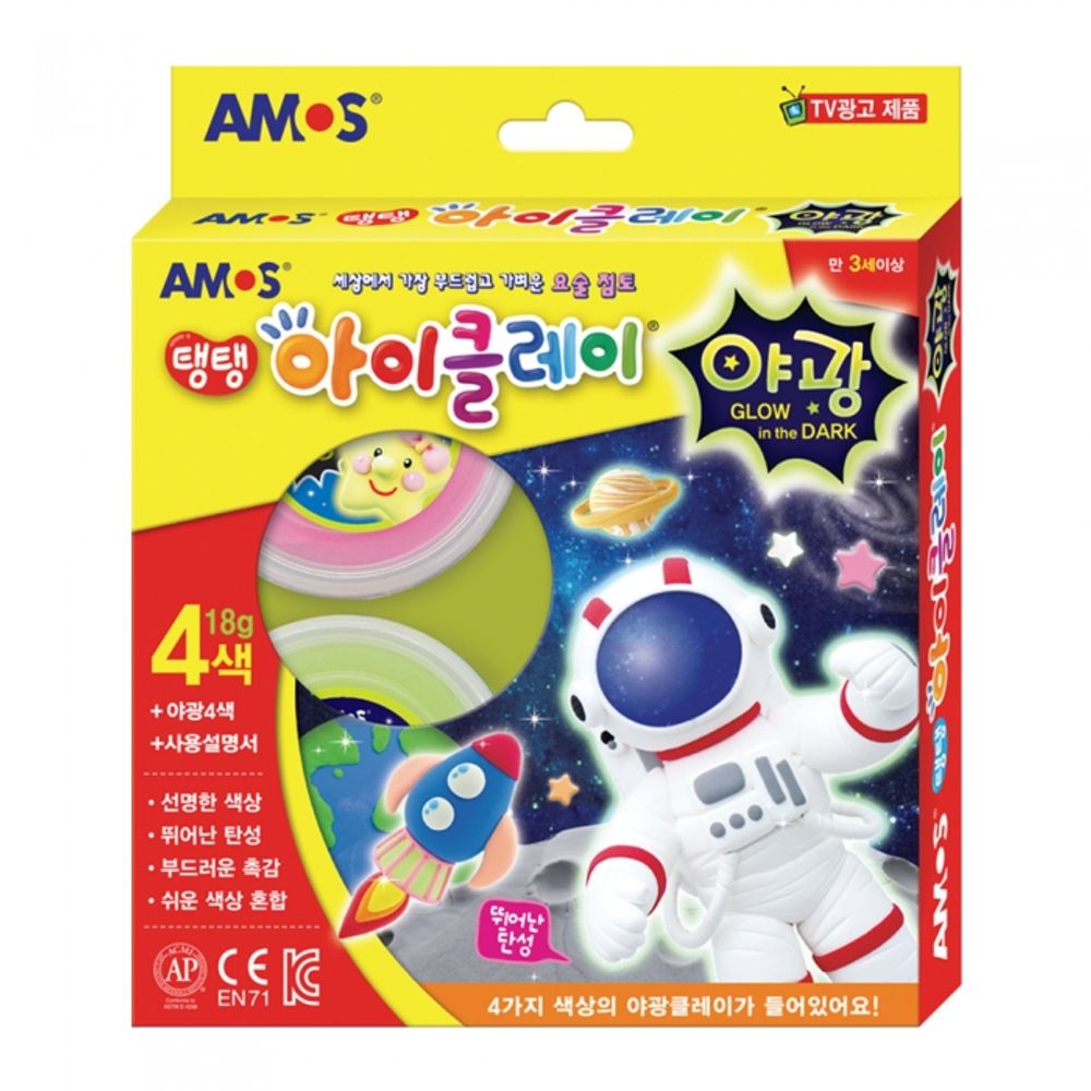 AMOS I-Clay Glow-in-the-Dark 4 Colors Set 18g Bouncy Air Dry Clay Kit Made in Korea