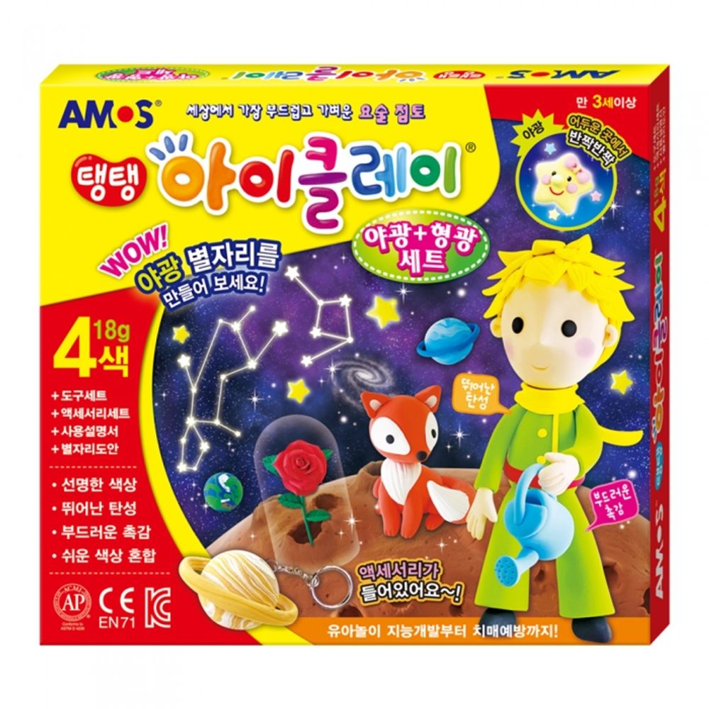 AMOS I-Clay Glow-in-the-Dark & Fluorescent 4 Colors Set 18g with Modeling Tools DIY Neon Art Kit Made in Korea