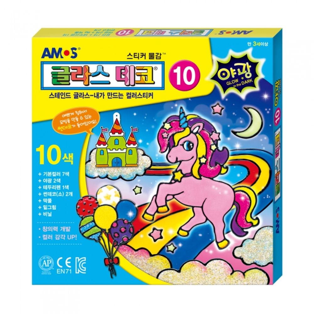 AMOS Glass Deco 10 Colors Set Glow in the Dark with Sun Deco DIY Window Art Kit Made in Korea