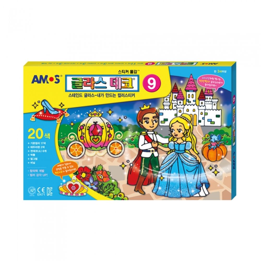 AMOS Glass Deco Mobile 20 Colors Set DIY Window Art Suncatcher Stained Glass Kit Made in Korea