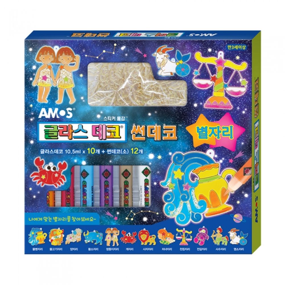 AMOS Glass Deco Sun Deco Constellation 12 Zodiac Set 10.5ml x 10 Colors DIY Stained Glass Art Kit Made in Korea