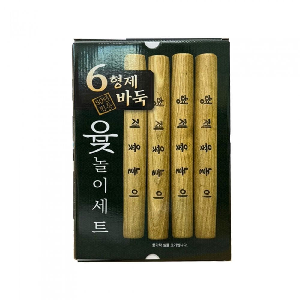 Six Brothers Premium Large Chestnut Wood Yut Nori Set HJWO350 with Mini Set and Portable Bag Made in Korea