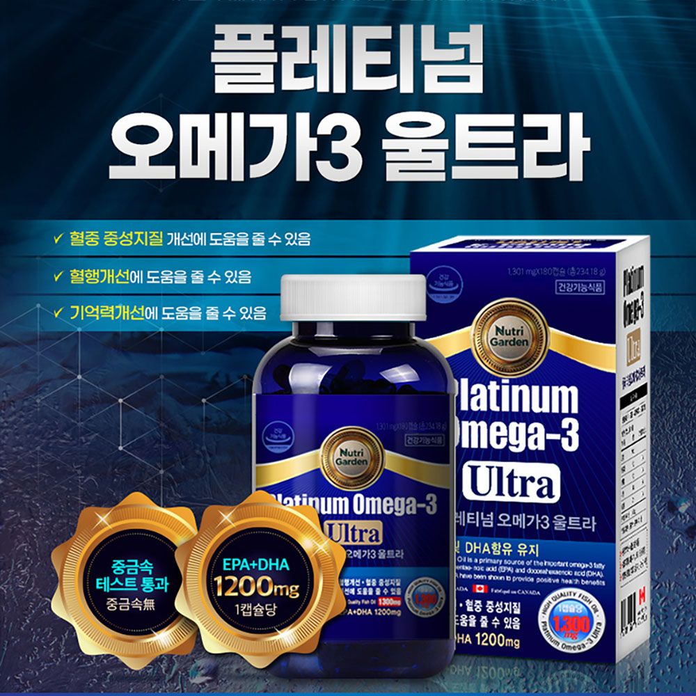 NutriGarden Platinum Omega-3 Ultra 1200mg High Potency EPA DHA Vitamin D3 1000IU Canada Imported 180 Capsules