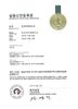 Certificate of Trademark Registration - 2017. 08. 25