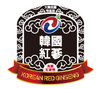 (주)한국고려홍삼/Korea Red Ginseng