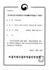우수건강기능식품 제조기준 적용업소 지정서(Designation of business establishments applying the manufacturing standards for excellent health functional foods) - 2021.6.22