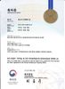 특허증(Certificate of Patent) - 2017.4.19