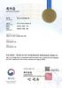 세안 파우더 제조 특허증 (Certificate of Patent)_Cleansing Powder  - 2020. 01. 31