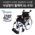 [YBSOFT] Fall-prevention folding premium wheelchair GL-010, manual wheelchair _ Safety bar and brake interlock fall prevention, sturdy frame, cushion armrest, polyurethane tire _ Made in KOREA