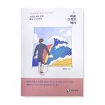 [ihanwoori] now and here Diary_Customized, Diary, Design Request_Made in Korea