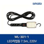 SMATO LED Light WL-301-1 (7.5m)