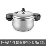 PN poongnyun Mare  IH capable 3-ply capsulated bottom Pressure Cookers 3.5L for 6 Servings MLRPC-06(IH)made in Korea