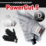HANDMAX Power Cut Ⅴ NO.501-3, Food Grade, Cut 5 Anti-cut Gloves, Stainless Steel Yarn, reinforced polyethylene yarn (HPPE), PU coating, cut level D, 13G