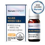 [HURUM] EXPERT Vitamin D Drops 400IU - Fast-Absorbing Liquid Supplement for the Whole Family, 6ml-Made in Korea