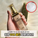 [ANJO] 24K Gold Foundation: 99.9% Pure Gold, Soft Finish, Moisturizing SPF50+/PA+++ for Strong UV Protection-Made in Korea