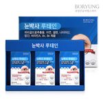 BORYUNG Pharmaceuticals Lutein 20mg Eye Health Supplement with Vitamins & Minerals 90Capsule – 8-in-1 Antioxidant Support with CoQ10, Bilberry, Blueberry _ Made in Korea
