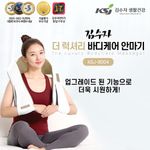 [KIMSUJA] The Luxury Body Care Massager KSJ-8004 _ Upgraded Features for an Even More Powerful and Refreshing Massage