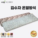 [KIMSUJA] Heated Cushion - 3 to 4-Seater Sofa Cushion (Slim Single-Person Mat) | A Must-Have for a Warmer Winter
