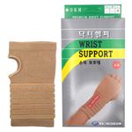 Dr.Helper Hand Loop Wrist Support Brace _Compression Strap for Carpal Tunnel, Tendonitis, and Injury Recovery_Made In Korea