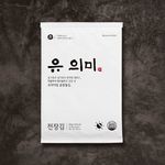 Ueuimi Premium Korean Seaweed with Himalayan Pink Salt, 5 Packs – Gopchang Roasted Laver with Sesame & Perilla Oil, Authentic Korean Snack _ Made in Korea