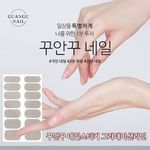 GUANGU Nail Sticker _ Soft, Natural Gradient Nails in One Touch _ Gradation Line