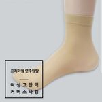 Yeonju Socks Women's High Elastic Ankle Sheer Stockings 10 Pairs | Excellent Coverage & Comfort | Made in Korea | Black/Apricot 