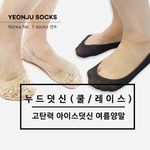 Yeonju Socks Women's High Elastic Nude Foot Cover (No Show/Fake Socks) 1 Pair | Ice Non-Slip Summer Socks | Made in Korea (23-25CM)