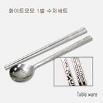 White MOMO Cutlery Set – Stainless Steel 18/10 Spoon & Chopsticks Gift Set, Anti-Corrosion, High-Gloss Finish, Gift Box Included _ Made In Korea 