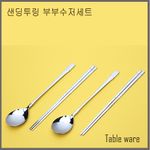 Sanding Two-Ring Couple Cutlery Set – Stainless Steel 18/10 Spoon & Chopsticks Gift Set, Anti-Corrosion, High-Gloss Finish, Gift Box Included _ Made In Korea 