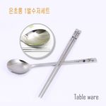 Table Art Enchorong Cutlery Set – Korean-style tableware, Stainless Steel 18/10 Spoon & Chopsticks Gift Set, Anti-Corrosion, High-Gloss Finish, Gift Box Included _ Made In Korea 