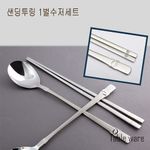 Table Art Sanding Two-Ring Cutlery Set – Stainless Steel 18/10 Spoon & Chopsticks Gift Set, Anti-Corrosion, High-Gloss Finish, Gift Box Included _ Made In Korea 