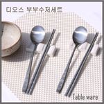 Table Art Dios Couple Cutlery Set – Korean-style tableware, Stainless Steel 18/10 Spoon & Chopsticks Gift Set, Anti-Corrosion, High-Gloss Finish, Gift Box Included _ Made In Korea 