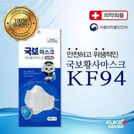 KF94 national treasure fine dust mask 50 pieces / Korean MB (meltable) filter use / triple layer _ Made in Korea
