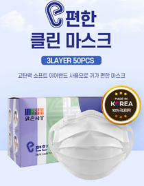 [Clean World] eClean Dental Mask 50 in 1BOX _ Triple structure filter, Comfortable ears even if you wear it for a long time _ Made In Korea