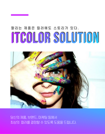 It-color color solutions