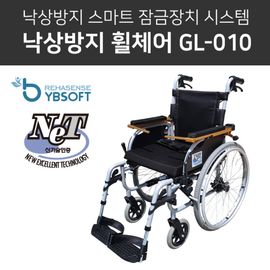 [YBSOFT] Fall-prevention folding premium wheelchair GL-010, manual wheelchair _ Safety bar and brake interlock fall prevention, sturdy frame, cushion armrest, polyurethane tire _ Made in KOREA