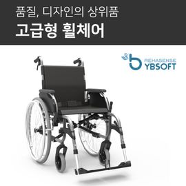 [YBSOFT]Robust Steel Frame Manual Wheelchair GL_011_Technical certification of wheelchair, anti-fall wheelchair, safety brake, Detachable type _ Made in KOREA