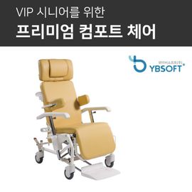 [YBSOFT] Premium comfort wheelchair, tilt function reclining premium chair_safety brake, wheelchair technical certification, premium wheelchair_Made in KOREA