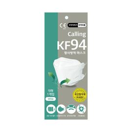 [Calling] 50 Pieces Calling KF94 yellow-fine dust and droplets preventing masks (Made in Korea / FDA certification), A type