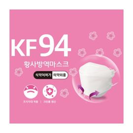 [Calling] 50 Pieces Calling KF94 yellow-fine dust and droplets preventing masks (Made in Korea / FDA certification), MINI type