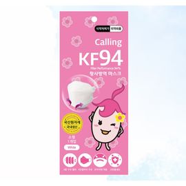 [Calling] 50 Pieces Calling KF94 yellow-fine dust and droplets preventing masks (Made in Korea / FDA certification), MINI type