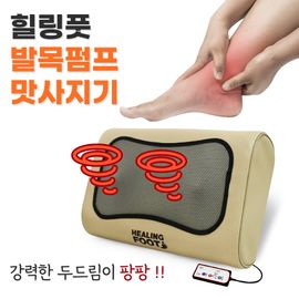 [HUTOPIA] Ankle pump exerciser HJN-200, foot massage tapping, calf massager, parents gift, sole care, acupressure _ Made in KOREA