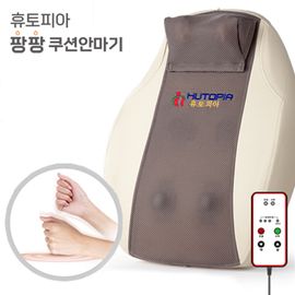 [HUTOPIA] Pang Pang Professional Neck Back Massager HT-3200, 1000 or more Pump-type Tapping per Min, 8 level intensity control, 3 level part selection function, Remote control operation _ Made in KOREA