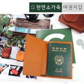[WOOSUNG] Natural Cowhide Passport Wallet - Card Passport Ticket Banknote Storage Travel Arrangements - Made in Korea