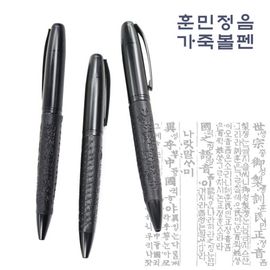 [WOOSUNG] Hunminjeongeum(Hangul) Leather Ballpoint Pen-Leather Pen Luxury Gift Writing Instrument-Made in Korea