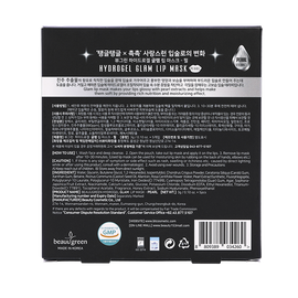 [BEAUUGREEN] Glam Lip Mask Pearl (5ea)_Lip Mask, Lip Care, Hydrogel Lip Mask, Lip Care, Glam Lip Mask, Nutrition, Moisturizing Effect_Made in Korea