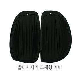 [purelex] Foot Massager Detachable Cover Pair Sold Separately - Durable, Washable, Foot Shape Ergonomic Design